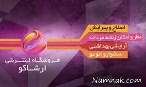 فروشگاه عطر و ادکلن